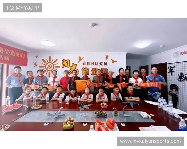 俱乐部推广家庭观看活动提升赛事氛围